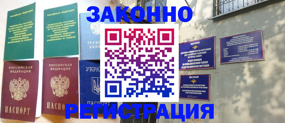 временная регистрация поиск в Богучаре