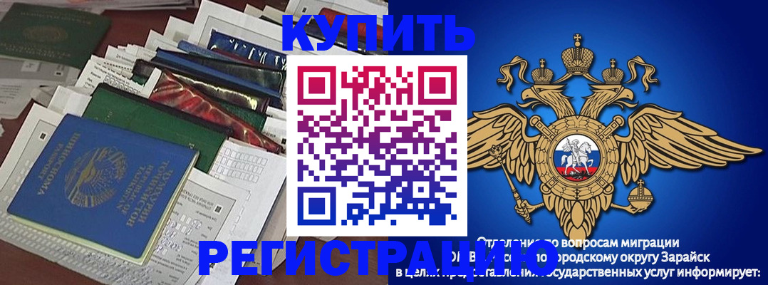 прописка в Богучаре