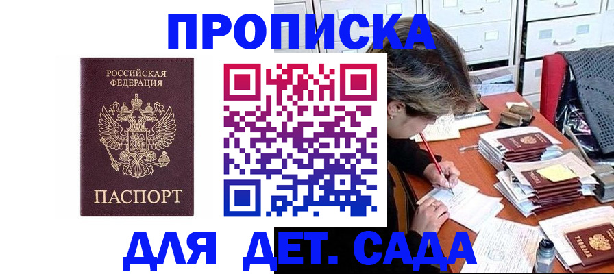 временная регистрация надежно в Богучаре